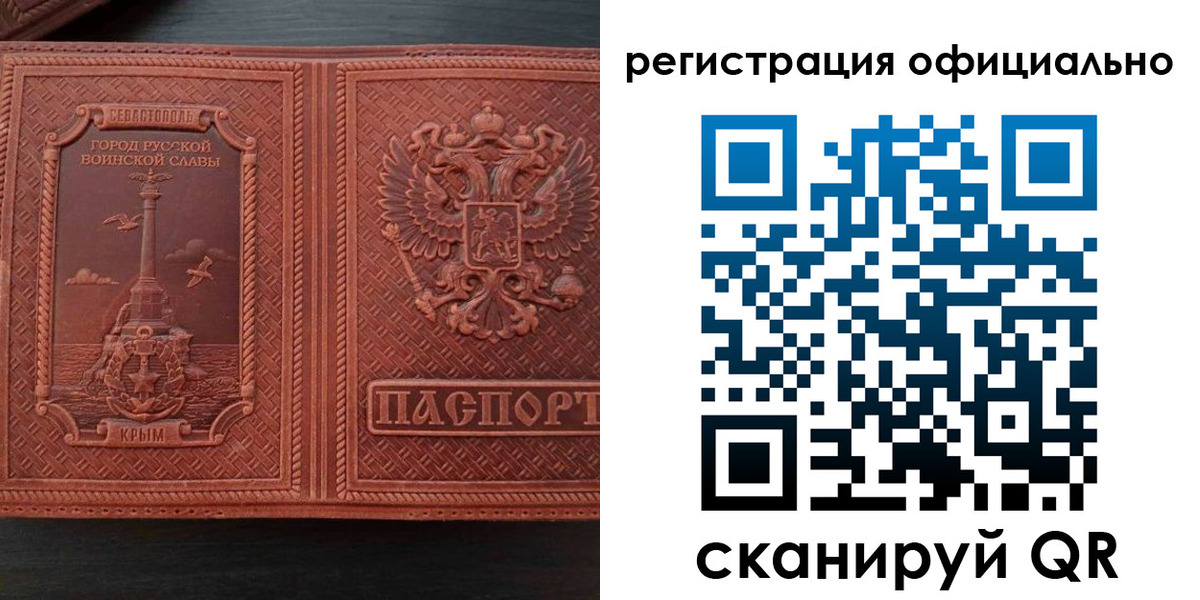 прописка ребенка в Малой Вишере