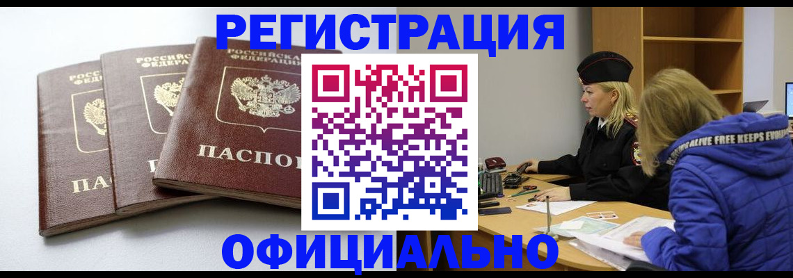 прописка для военкомата в Малой Вишере