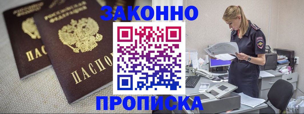 прописка для школы в Малой Вишере