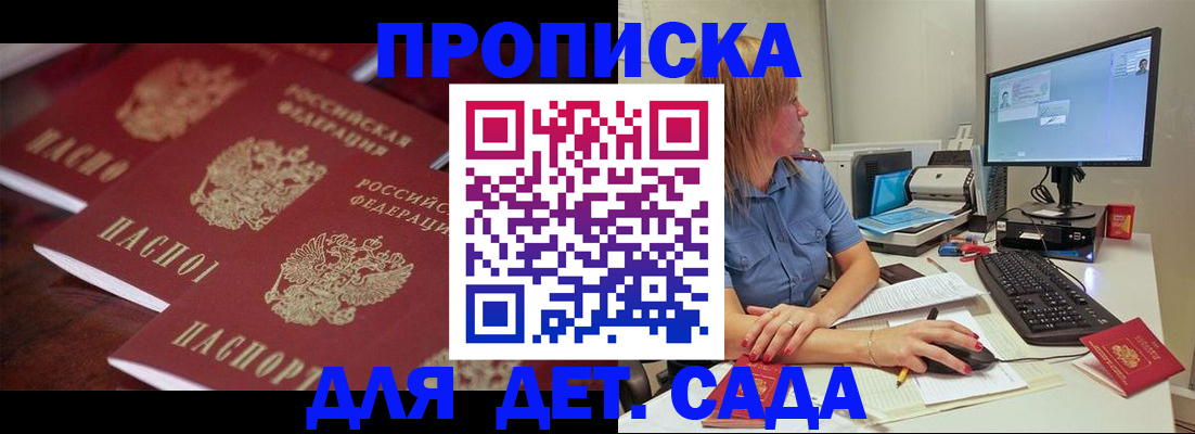 временная регистрация в Малой Вишере