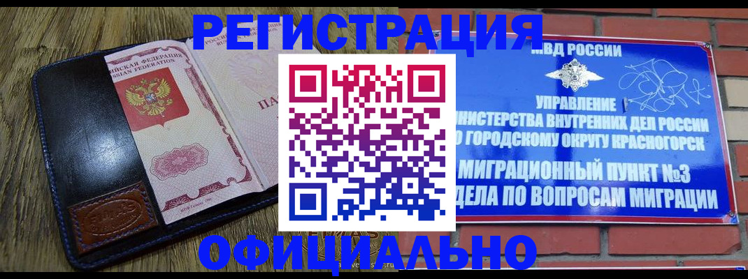 временная регистрация для школы в Малой Вишере